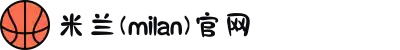 米兰(milan)中国区官方网站"